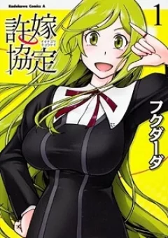 Iinazuke Kyoutei